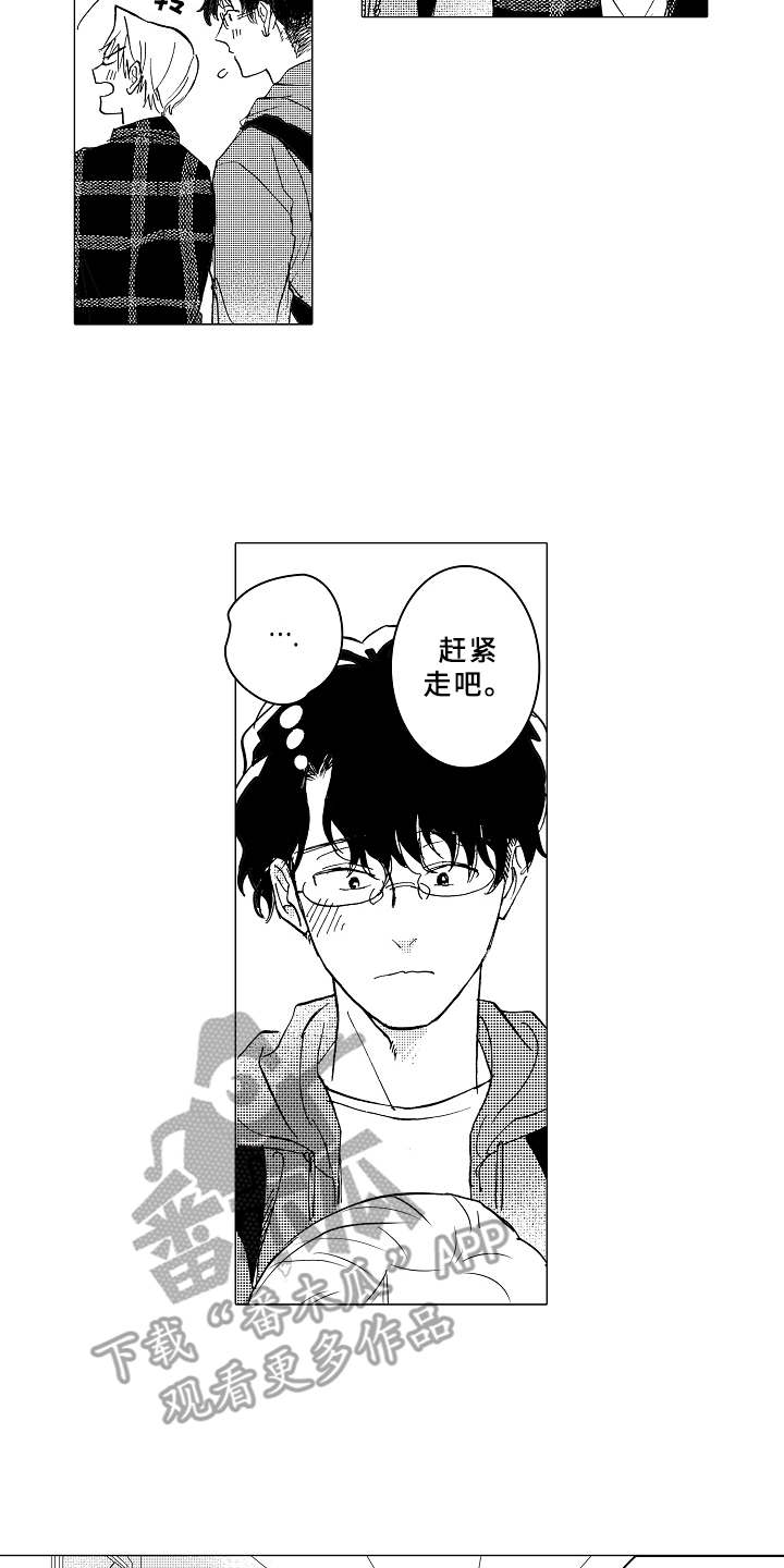 第8章：脸红1