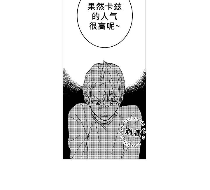 第13章：吃醋8