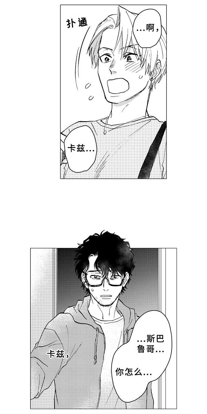 第26章：道歉9