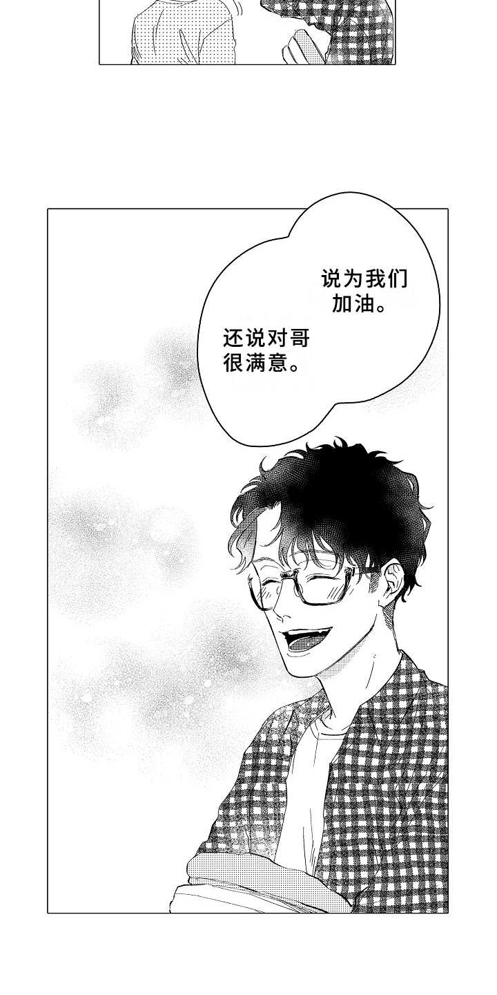 第28章：看望16
