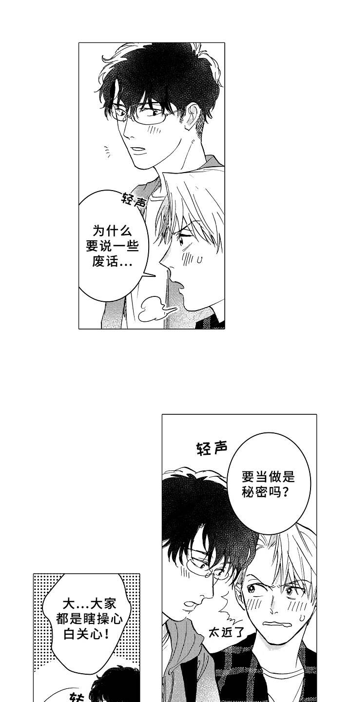 第8章：脸红0