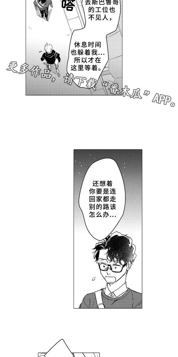 第17章：言不由衷3