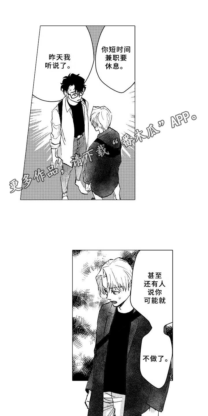 第24章：说不出口8