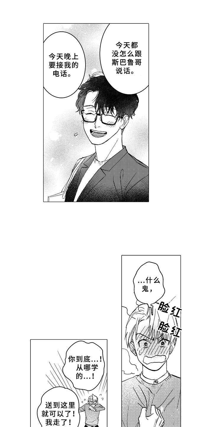 第13章：吃醋0