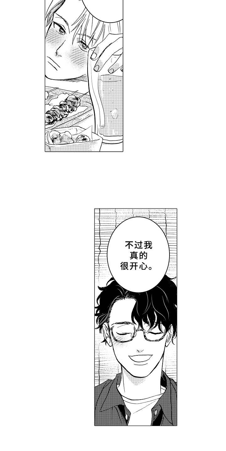 第4章：很合适12