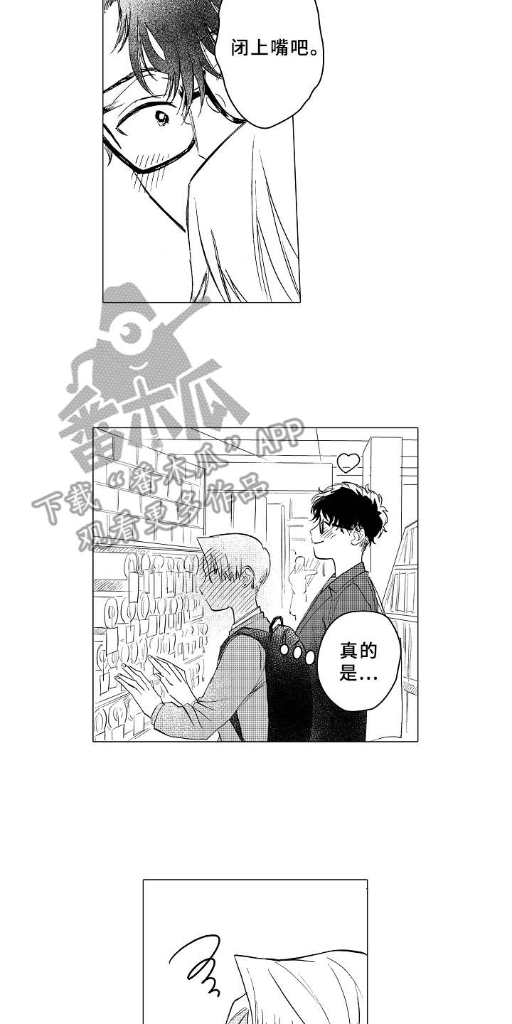 第11章：害羞13