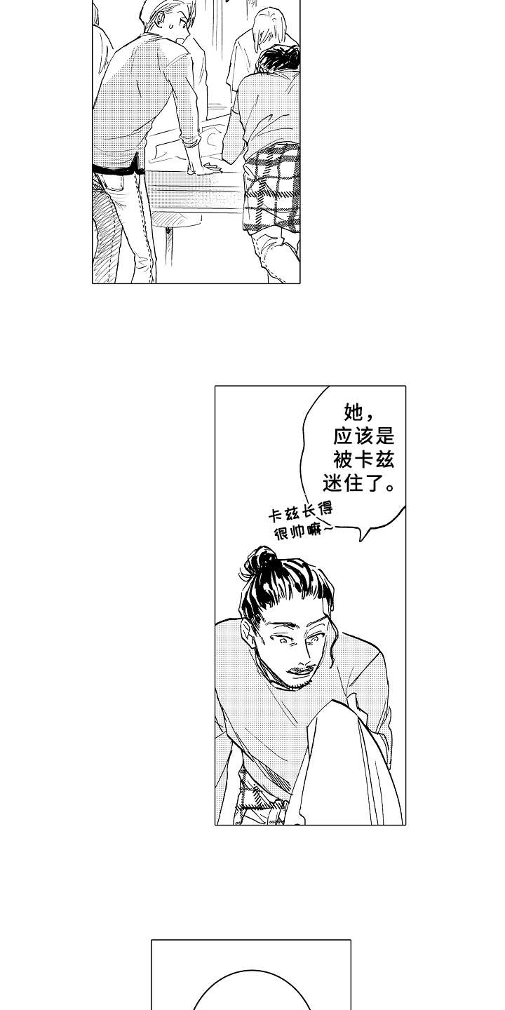 第13章：吃醋7