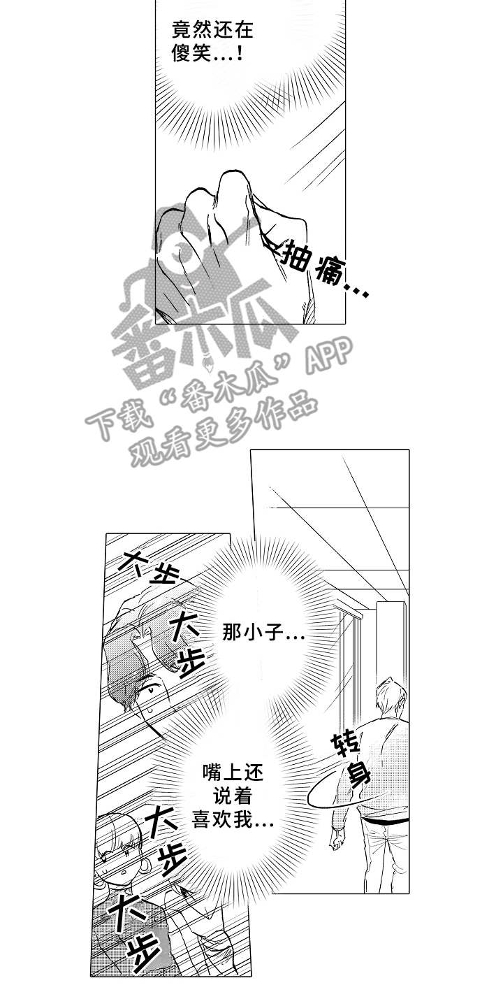 第13章：吃醋14