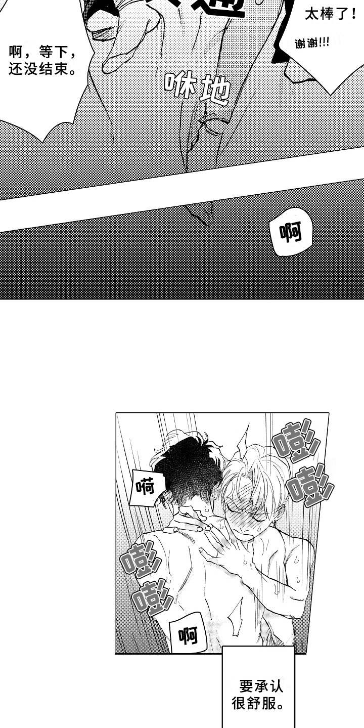 第19章：更加温暖5