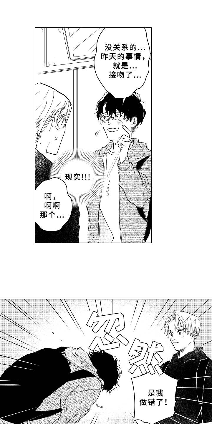 第6章：无法集中11