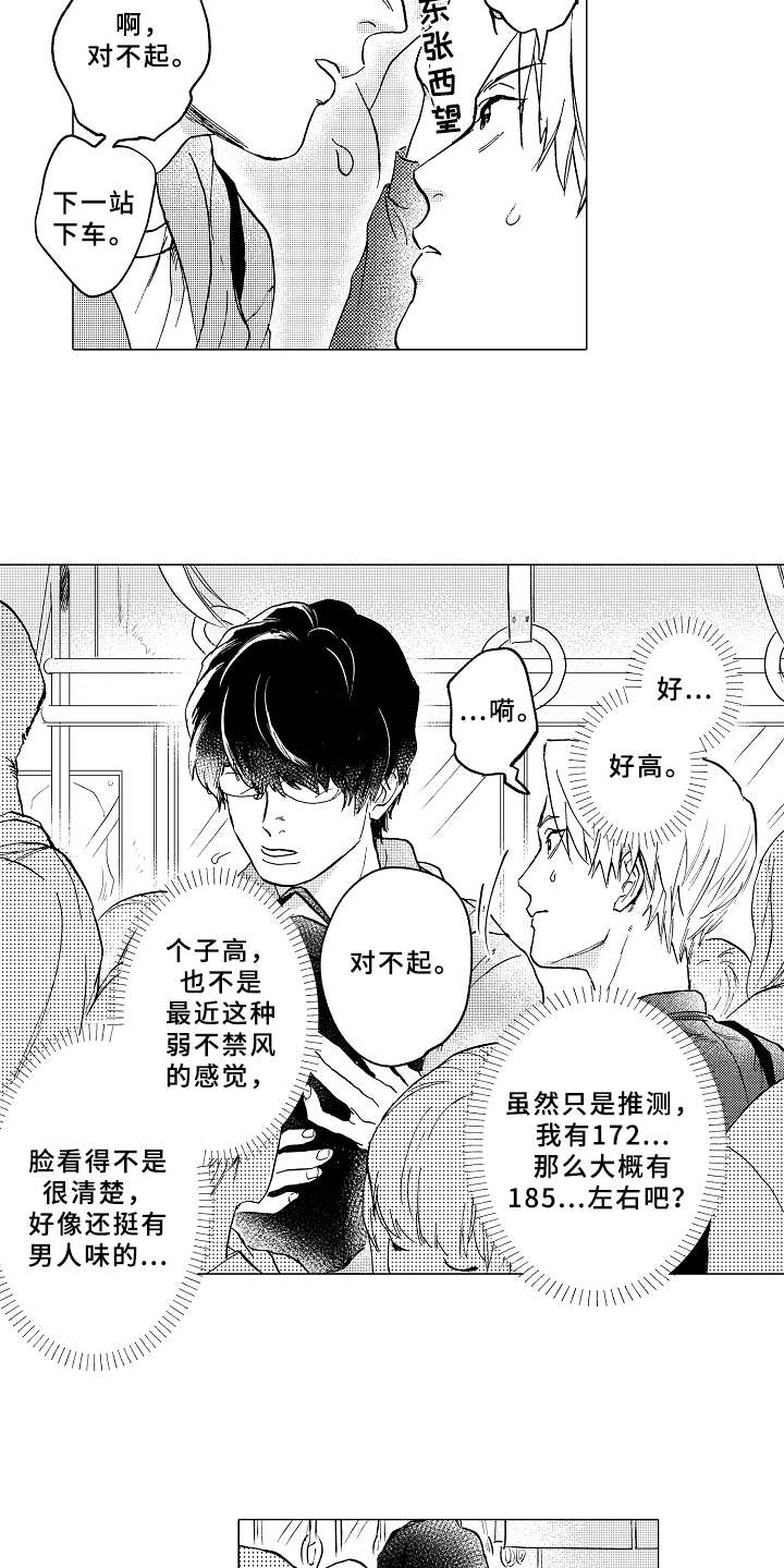 第1章：造型师5