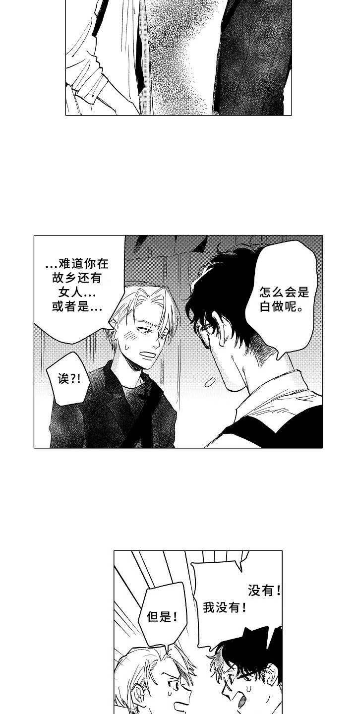第24章：说不出口11