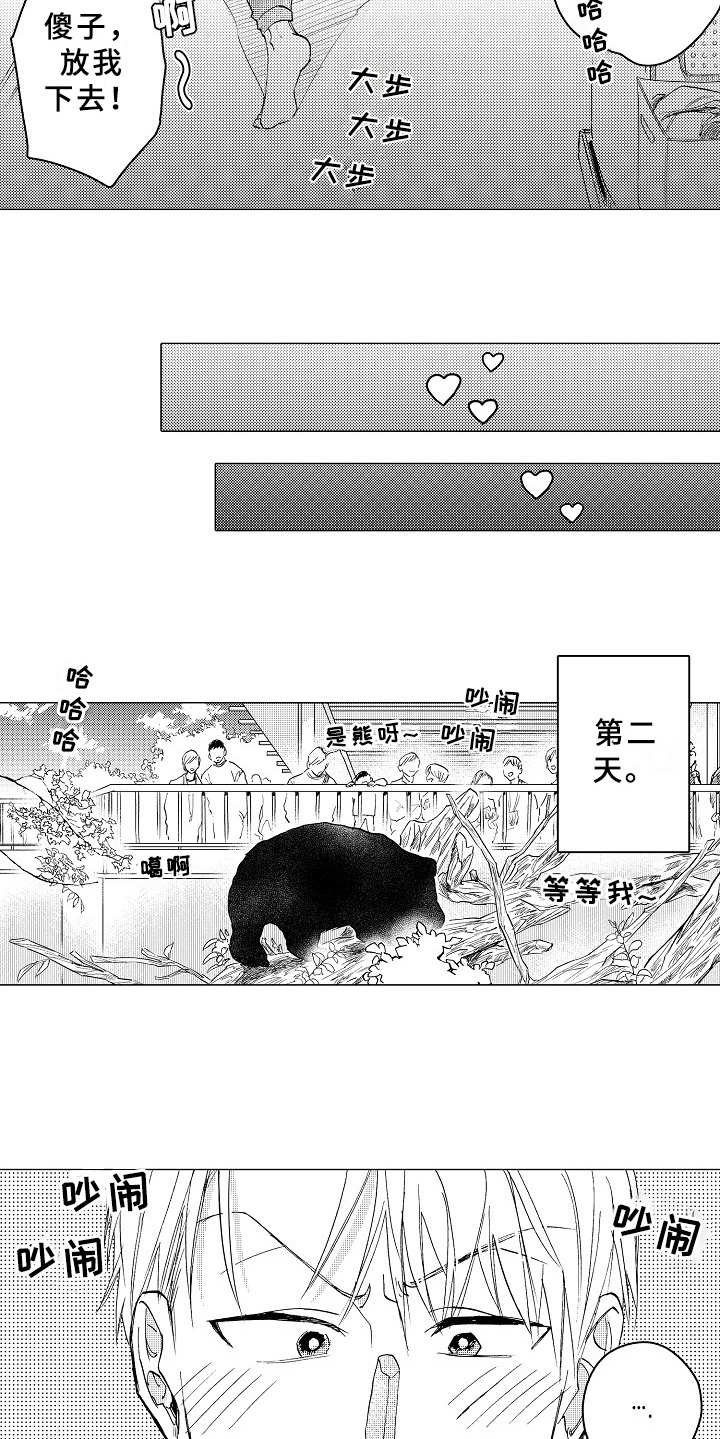 第22章：和平常一样10