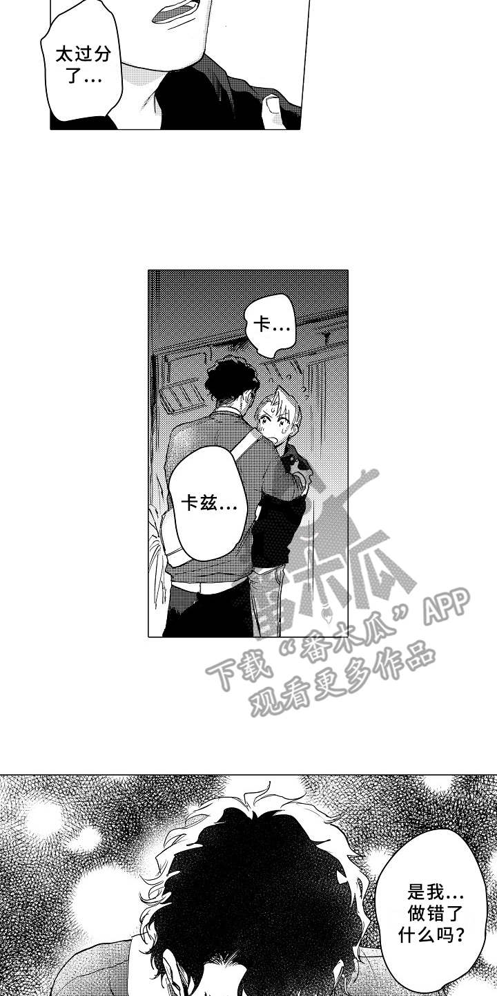 第17章：言不由衷11