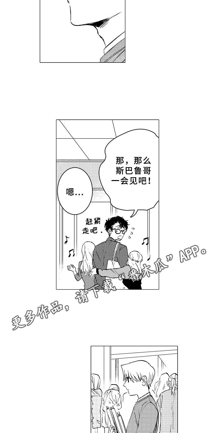 第12章：很在意2