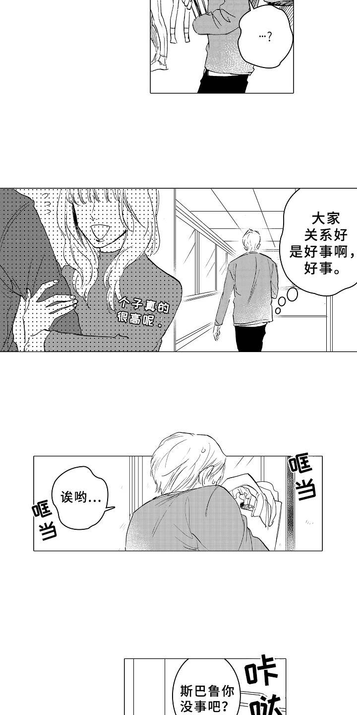 第12章：很在意3