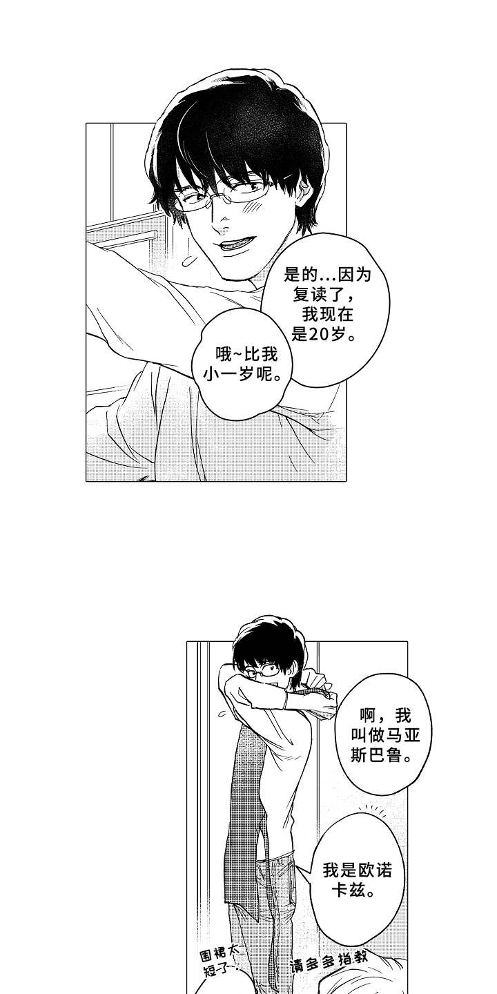 第2章：形象改造3