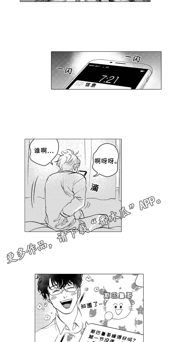 第11章：害羞2