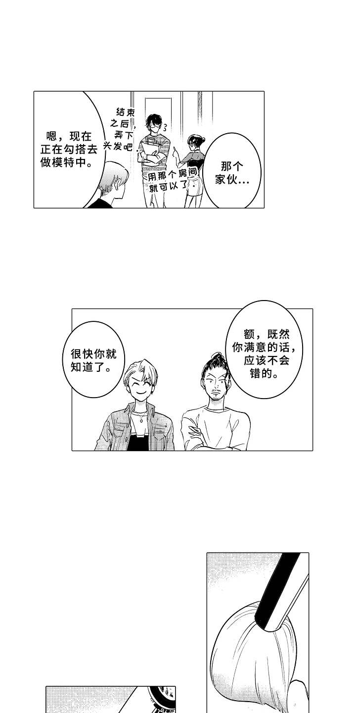 第4章：很合适6