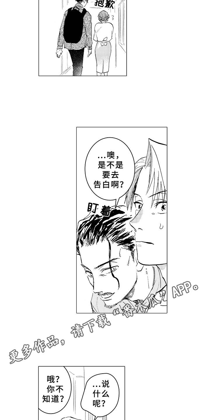第13章：吃醋6