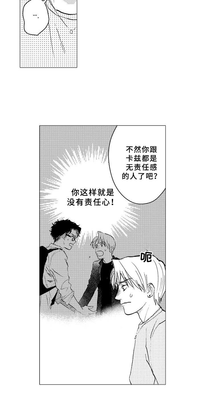 第25章：像个傻子16