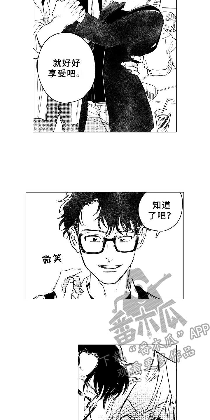 第23章：约会5