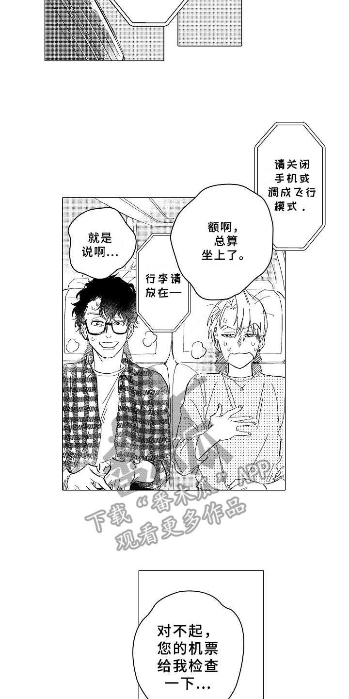第27章：踏实13