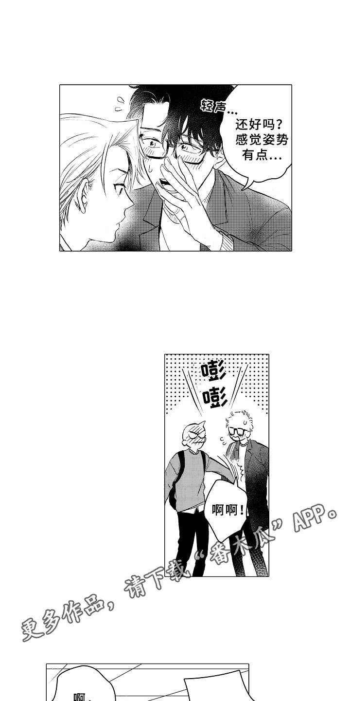 第11章：害羞6