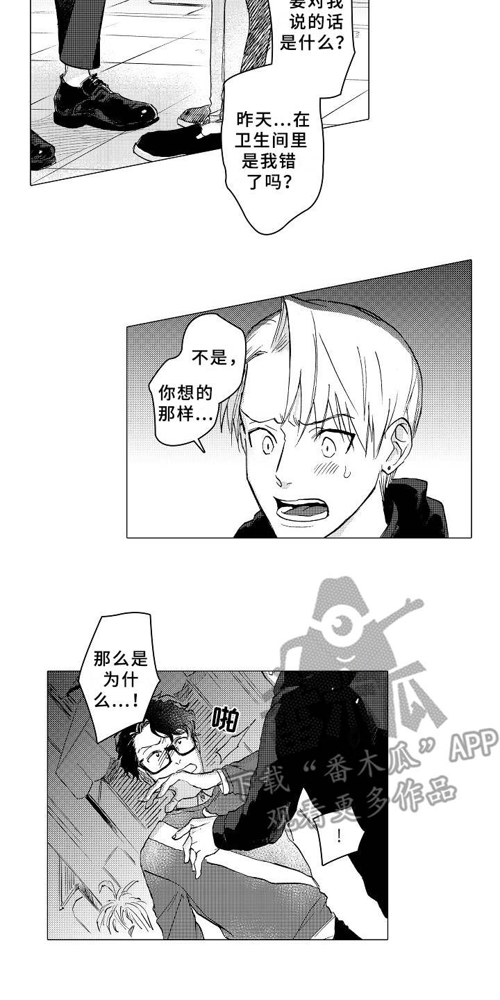 第17章：言不由衷13
