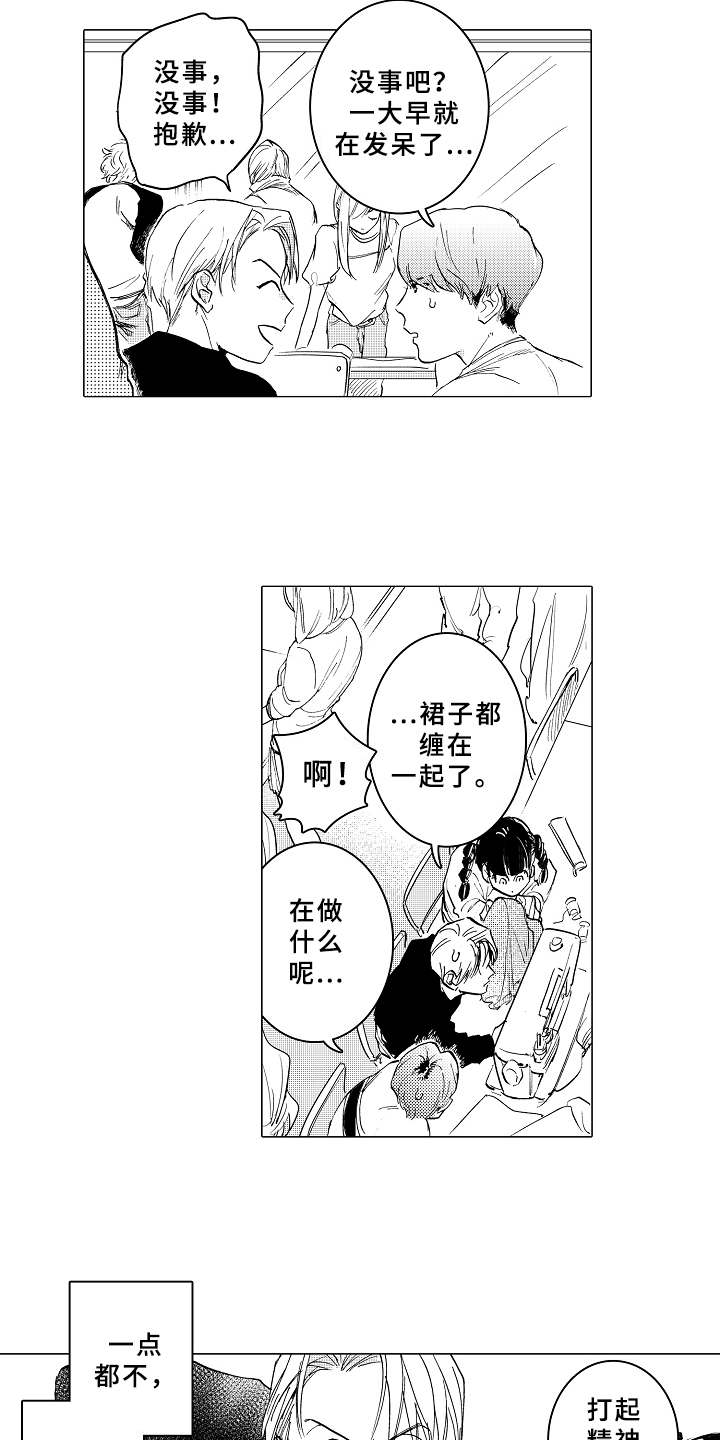 第6章：无法集中2