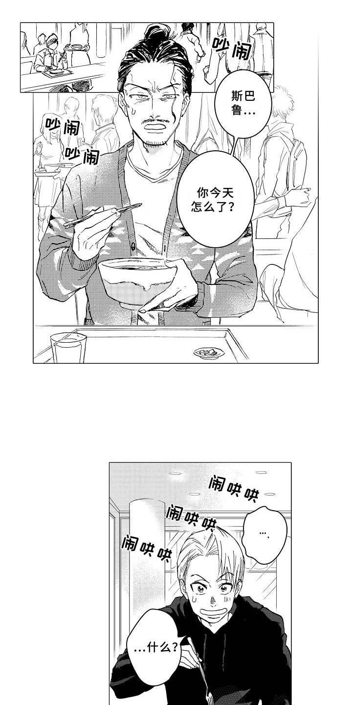 第16章：躲着3