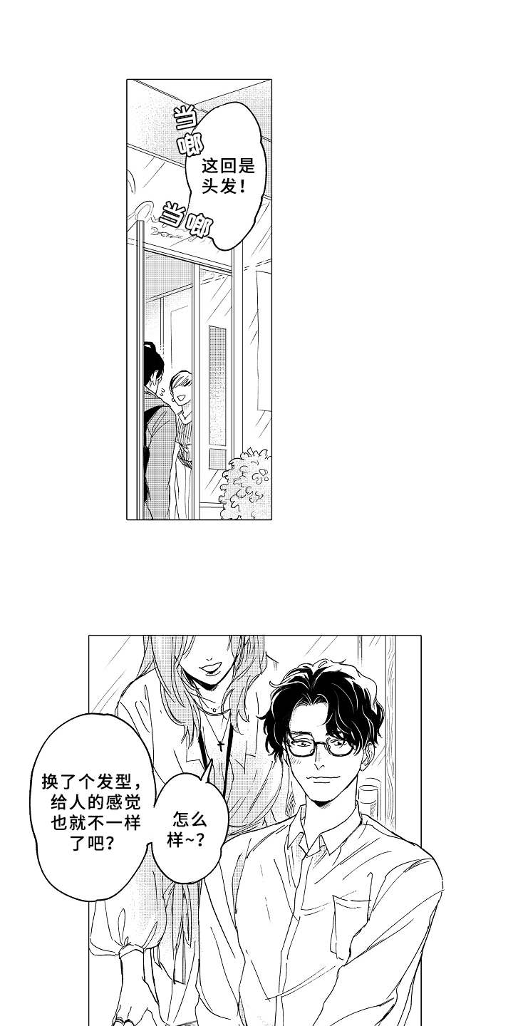 第3章：帅气0