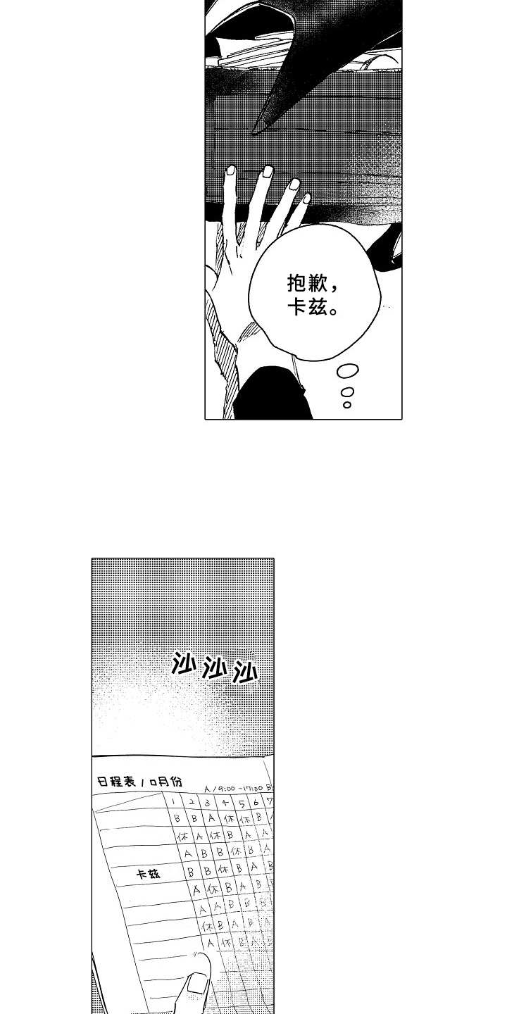 第21章：日程表14