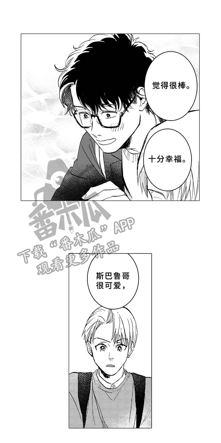 第11章：害羞10