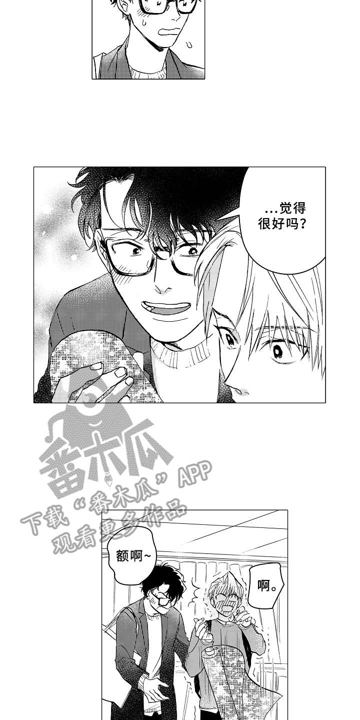 第11章：害羞8