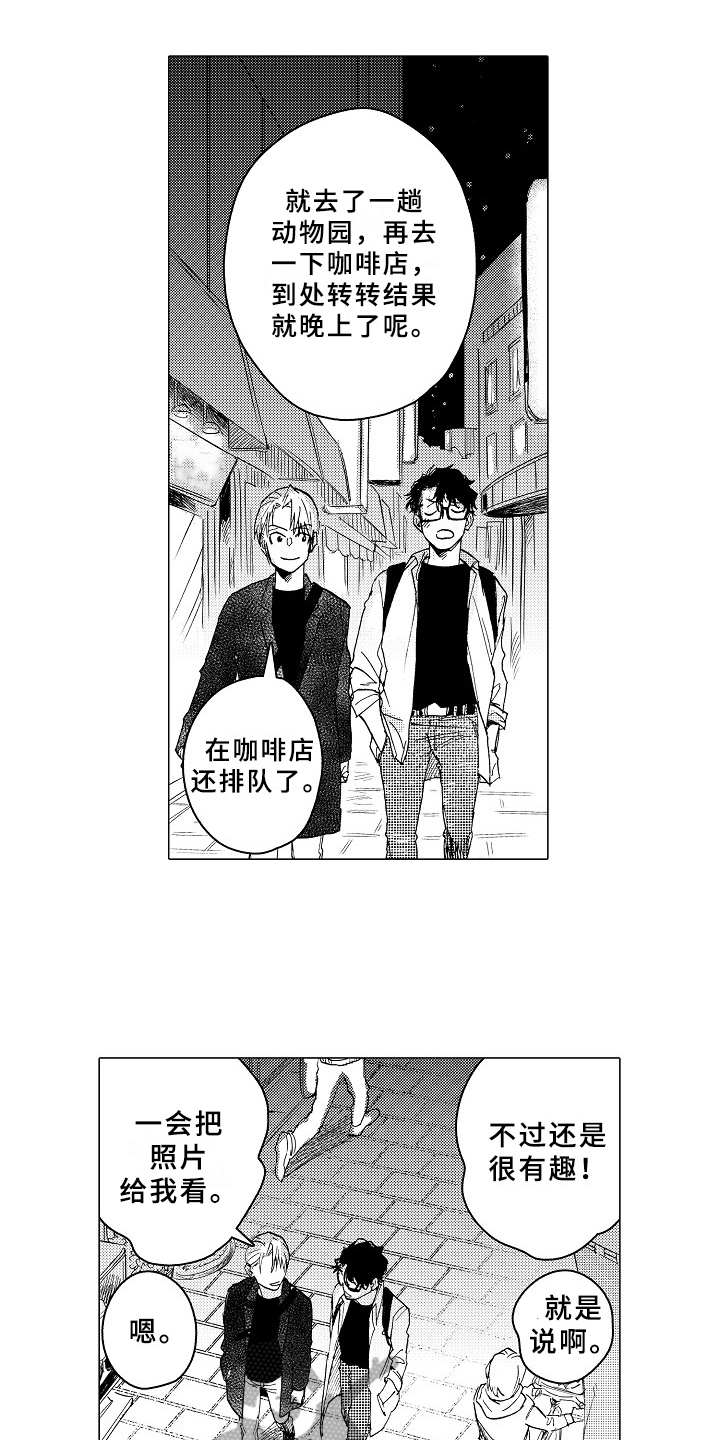 第23章：约会9
