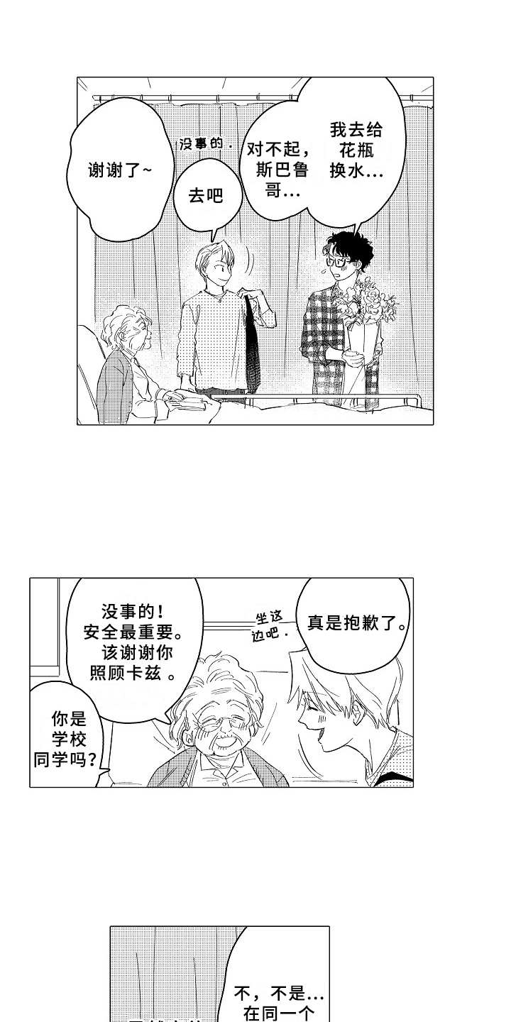 第28章：看望6
