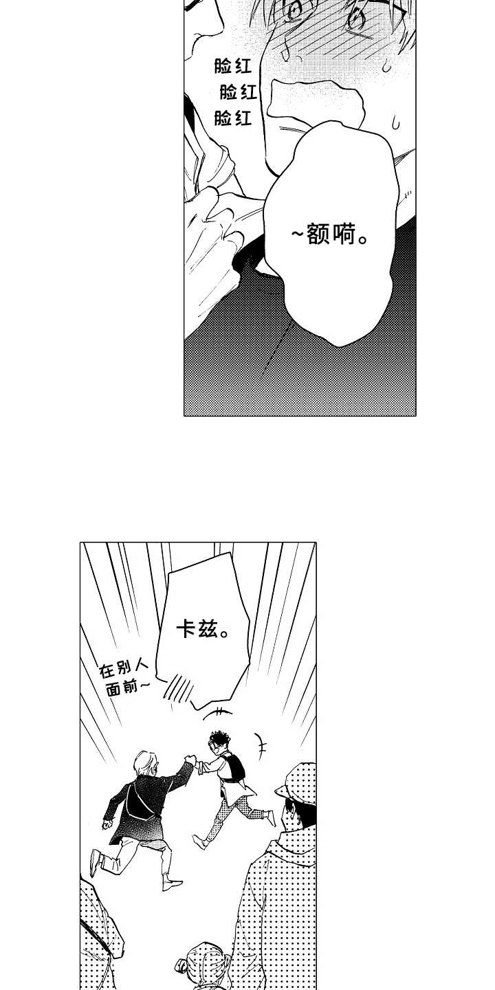第23章：约会6