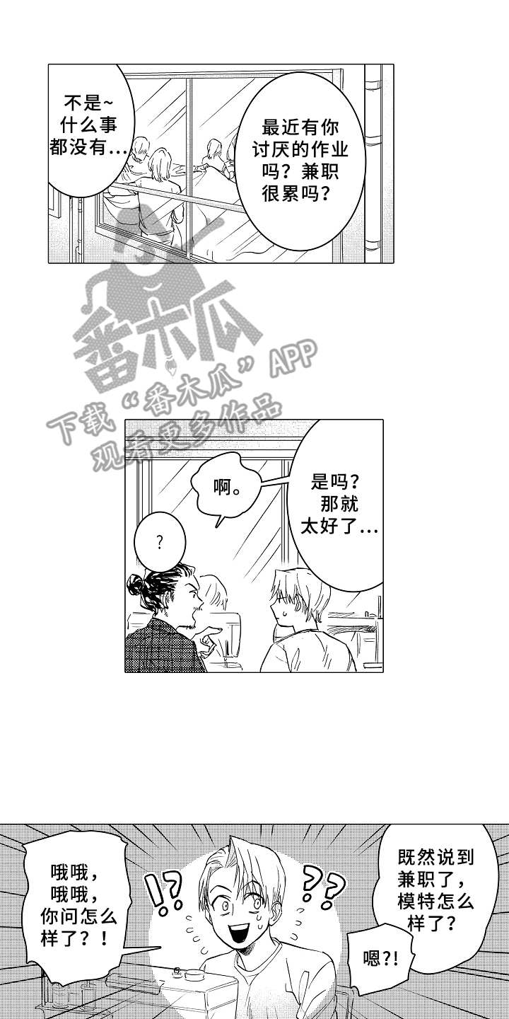 第7章：受欢迎1