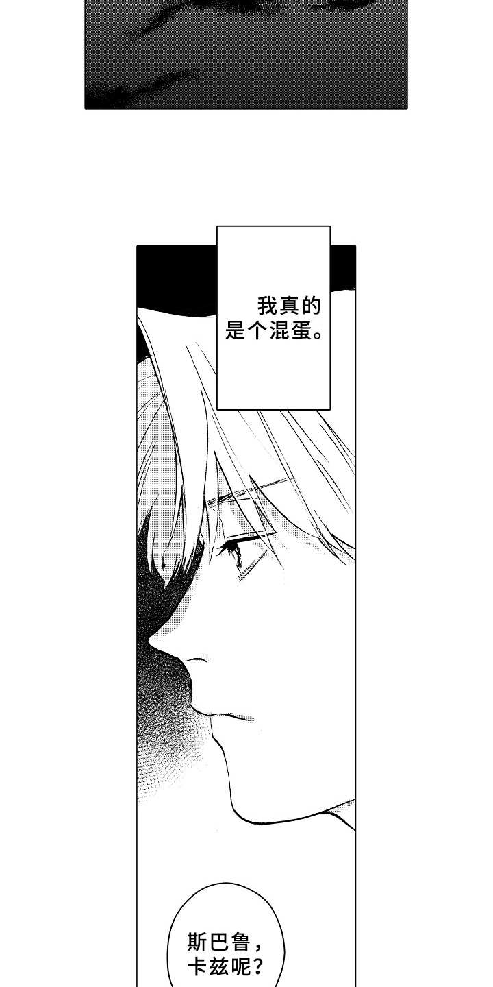 第25章：像个傻子10