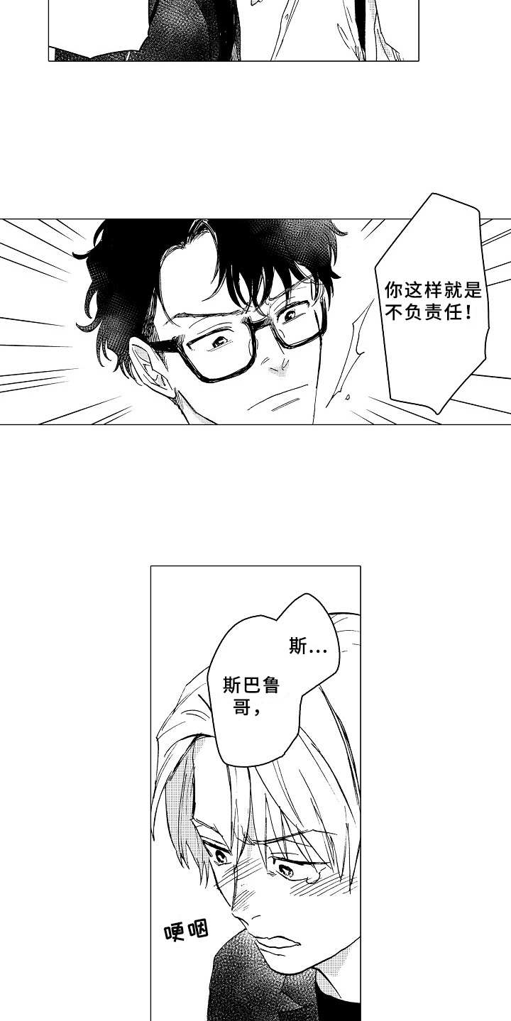 第24章：说不出口16