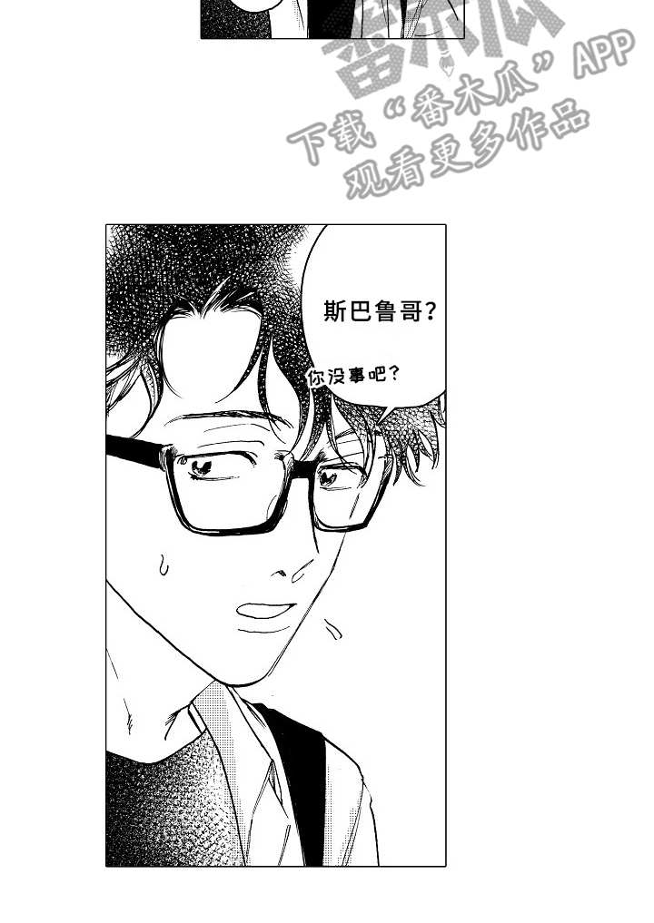 第23章：约会14
