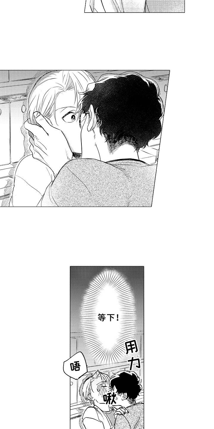 第9章：单独相处9