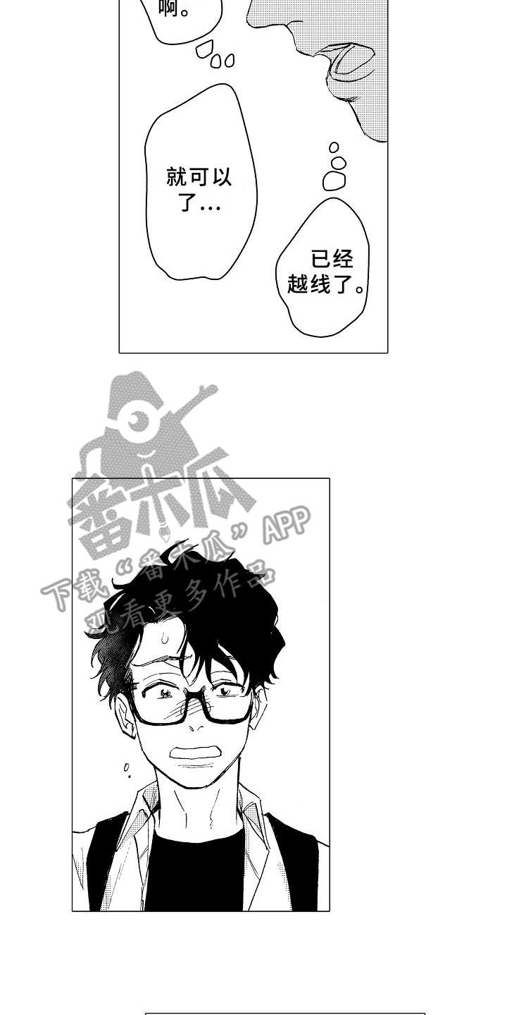 第25章：像个傻子5