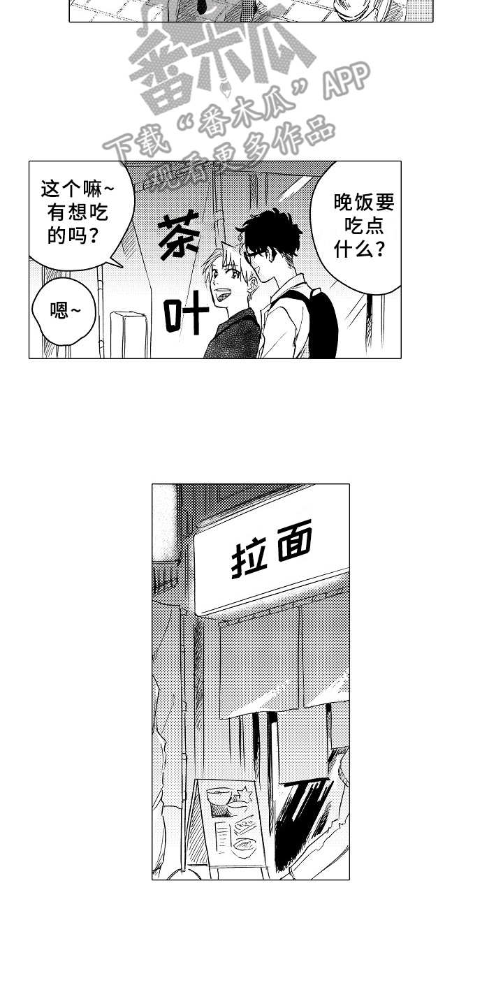 第23章：约会10