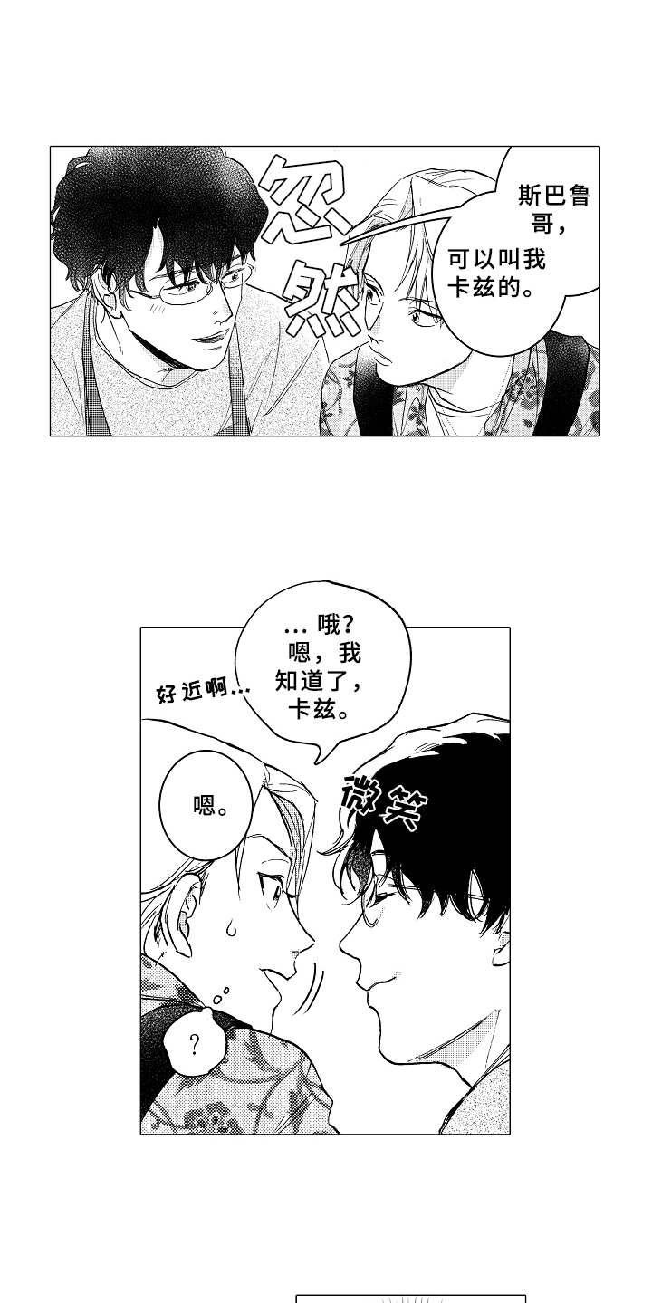 第3章：帅气13