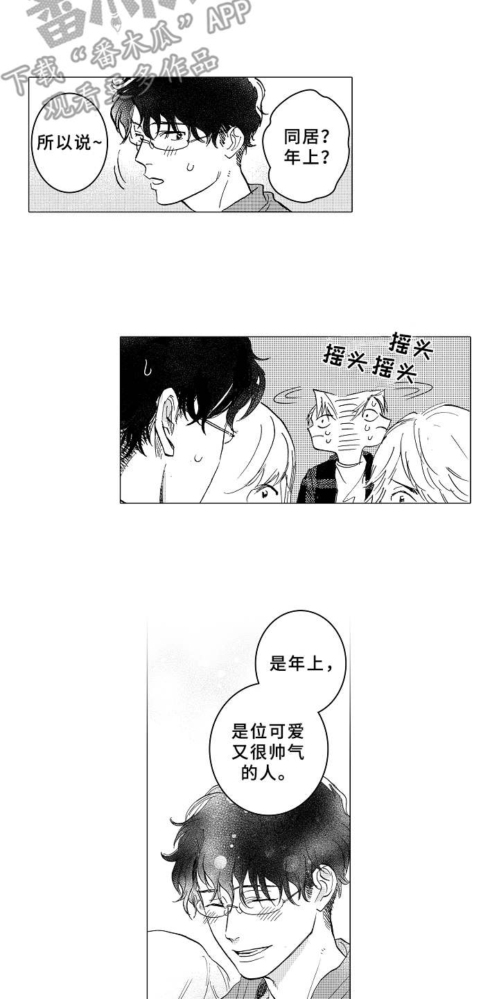 第7章：受欢迎12