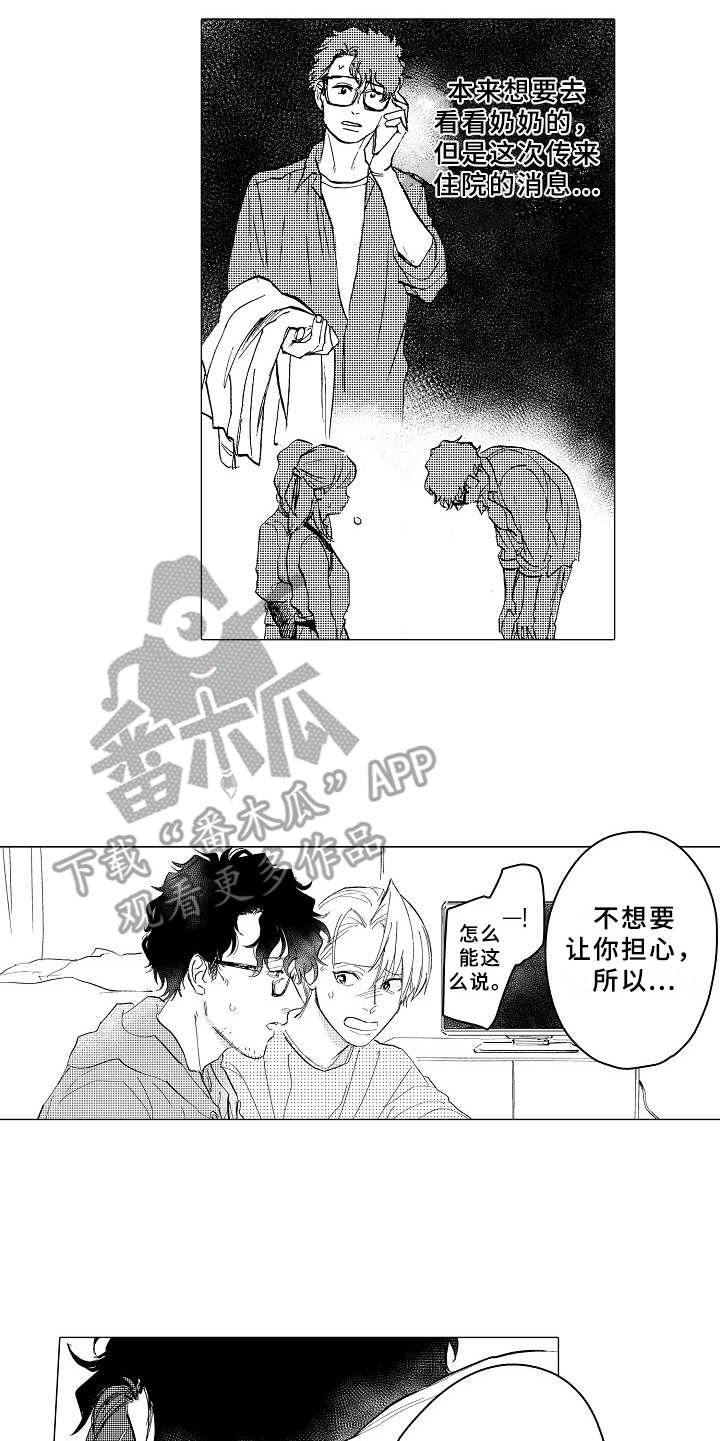 第27章：踏实4