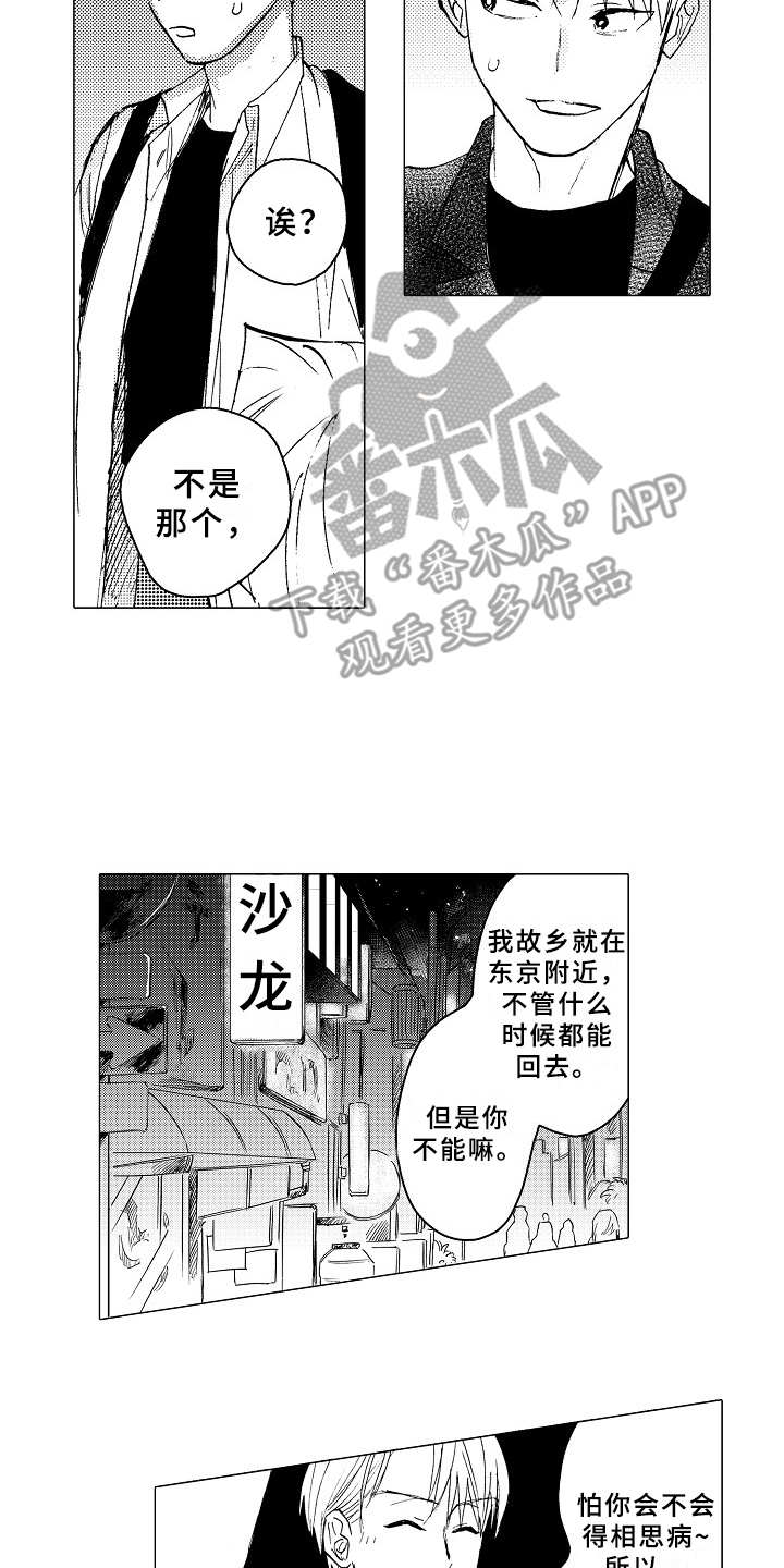 第24章：说不出口1