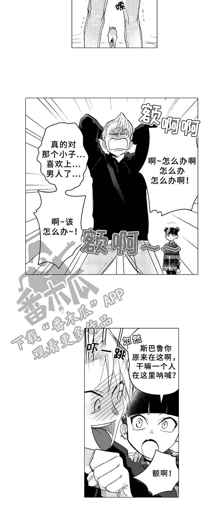 第15章：情不自禁12